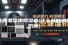 仓库潮湿用除湿机(什么样的钢材防潮)