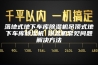 落地式地下车库除湿机吊顶式地下车库除湿机 除湿机常见问题解决方法