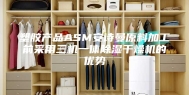 塑胶产品ASM安诗曼原料加工前采用三机一体除湿干燥机的优势