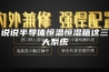 说说半导体恒温恒湿箱这三大系统