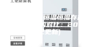上海电子管恒温恒湿存放柜价格(优势对比：2023已更新)