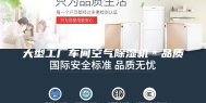 大型工厂车间空气除湿机＊品质