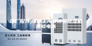 原厂配件)维修上海安诗曼除湿机维修电话