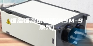 恒温恒湿试验箱(ASM-S系列)