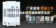 新风系统和全热交换器有什么区别？
