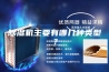 除湿机主要有哪几种类型？