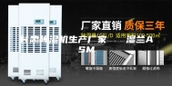 甘肃除湿机生产厂家   湿兰ASM
