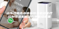 山东济南市水循环恒温机组医疗控制恒温机移动方便机组配置