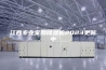 江西专业家用除湿机2023更新中