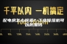 配电房怎么除湿？工业除湿机可以防潮吗
