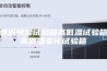 恒温恒湿试验箱高低温试验箱高低温老化试验箱