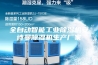 全自动智能工业除湿机安诗曼除湿机生产厂家