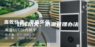 仓库防火、防潮管理办法