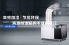 高温恒温箱的专业术语介