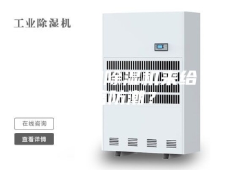 行业新闻如何使用除湿机来给书籍防潮？