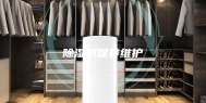 除湿机保养维护