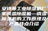 安诗曼工业除湿机厂家调温除湿机—调温除湿机的工作原理及产品特点介绍