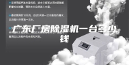 广东厂房除湿机一台多少钱