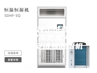 企业新闻高低温冲击试验箱品牌-武汉高低温冲击试验箱-安诗曼除湿机