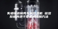 失蜡铸造制壳车间除湿机 硅溶胶模具烘干设备的应用方法