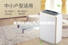 家用除湿器的作用有哪些