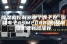 除湿机控制器哪个牌子好 深蓝电子ASM2000ASM除湿机控制器推荐
