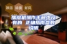 加湿机操作手册中没有的 正确指南参数说明