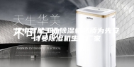 汉中智能工业除湿机品质为先安诗曼除湿机生产厂家