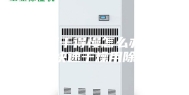 水性漆干得慢怎么办？水性漆快速干燥用除湿机