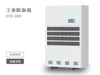 行业新闻仓库除湿机在安装时要注意那些问题？