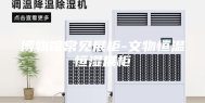 博物馆常见展柜-文物恒温恒湿展柜