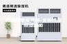 博物馆常见展柜-文物恒温恒湿展柜