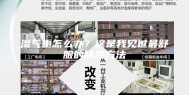 湿气重怎么办？这是我见过最舒服的除湿方法
