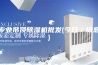 专业吊顶除湿机批发(今日／信息)