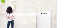 恒温恒湿老化房建造有什么作用