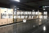 大庆市工业防爆除湿机  防爆除湿机可用于工厂／实验室