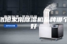 洛阳家用除湿机品牌哪个好