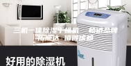 三机一体除湿干燥机  畅销品牌拓斯达 值得信赖