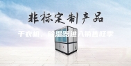 干衣机、除湿器进入销售旺季