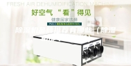 除湿机品牌推荐有哪些（除湿机那个品牌好）