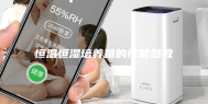 恒温恒湿培养箱的性能参数