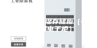 电子恒温恒湿存储柜（恒温恒湿电子柜）