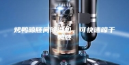 烤鸭晾胚间除湿机，可快速晾干鸭胚