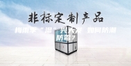 梅雨季“湿”兴大发 如何防潮防霉？