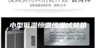 小型低温恒温恒湿试验箱
