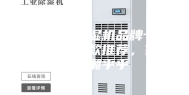 不用纠结除湿机品牌十大排名，自用款推荐，家里不再潮乎乎