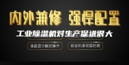工业除湿机对生产促进很大