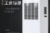 除湿机企业不能为了“新欢”舍弃“旧爱”