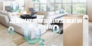 风量对低温除湿机除湿量影响的分析