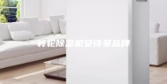 转轮除湿机安诗曼品牌